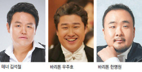 세계서 활동중인 한국 성악가 스타들 서울 한무대 선다