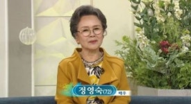 ‘데뷔 50주년’ 정영숙, 출연 작품 ‘어마어마’ …”연상연하 사랑도 해봤다”