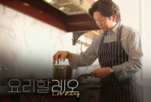 강레오 셰프 “유튜브 채널 ‘요리할레오’ 개설”