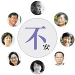 ‘不安’ 벗어날 수 없는 현실의 곤궁함