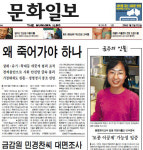 전남대 출신 이수경교수, 美대학 2개 석좌교수직 올라