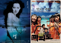 섬 제목 영화들 "섬, 너는 무슨 의미니?"