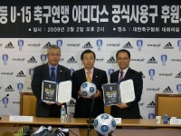 중등축구연맹 후원 조인식