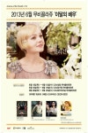 CGV 무비꼴라쥬, ‘6월의 배우’ 캐리 멀리건… 개츠비의 그녀