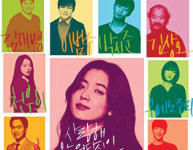 자고 나면 다른 사람이 되는 그 남자