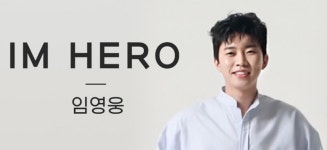 ‘슈퍼스타’ 임영웅, 유튜브 ‘골드버튼’도 눈앞… 구독자 90만에 조회수 3억6500만 돌파