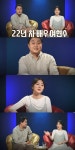 ‘번지점프를 하다’ 속 그 배우?…재무설계사 여현수의 속사정(애로부부)
