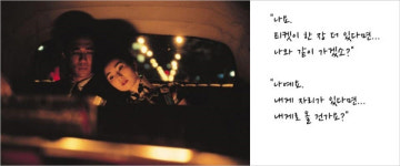 금기를 찢는 상상,