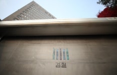 ‘마약 자수’ 전 경찰청장 아들, 남양유업 3세에게 대마 구입