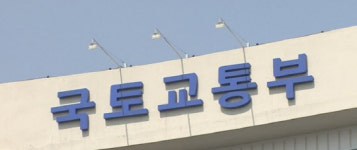 부동산 감정평가시 평가사 자의적 판단 배제…부실 평가사 정보 공개