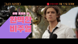 한국팬만을 위한 브렌튼 스웨이츠 화이트데이 영상 최초 공개!