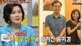 원미경 컴백 임박? 남편 이창순 PD 은퇴 후 미국서 목회자 변신