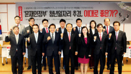 "추경은 단기간 고용 미끼로 한 함정"...한국당, 전문가, 교수들 文정부 추경 날선 비판