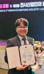 최재영 영진전문대 교수, 산업부 장관상 수상