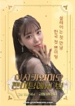 日 미모의 AV배우 이시카와 미오, 첫 내한 팬미팅 개최