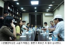 제1회 혼불 문학상 77살 최문희씨