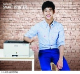 삼성전자 "스마트 프린터 모델도 김수현"