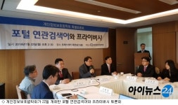 "포털 검색어