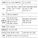 국립극장, NT 라이브 ‘시라노 드베르주라크’ ‘예르마’ 상영