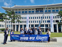 경북 의원 46명, 이재명 후보 지지 선언