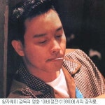 김경욱 교수 소설집 ‘장국영이…’ 펴내