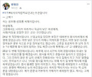 전직 기자 “낙인될지 모를 아픔 고백”···‘#미투’ 언론계로 확산