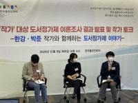 ‘도서정가제 개정’ 일단 기존 틀 유지 결정…전자출판물은 추가 논의