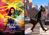 연말 극장가, 원더우먼과 소울만 남았다