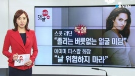 해킹 당한 소니, 할리우드 스타에 불똥?