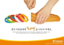 기부도 하고 스타일도 살리는