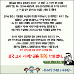 김경준, 영화 <보일러룸> 따라했을까?