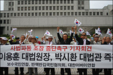 기자회견은 집회일까 아닐까?