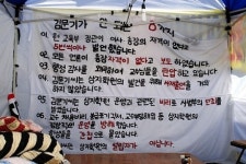 "김문기 총장 사퇴, 상지학원 현 이사회 해체하라"