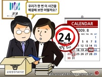 청산가리 막걸리 사건에 흥미를 보인 검사