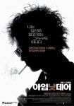 밥 딜런을 연기한 여자배우... 또 한 번 놀랄 수밖에 없었다