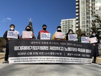 "24일에도 30대 택배노동자 사망... 하루 빨리 비극 멈춰야"