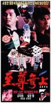 1980년대 홍콩 영웅들은 돈보다
