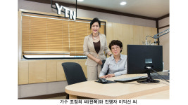 가수 조정희 씨, YTN라디오