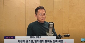 "어버이날, 부모님 보약이라도 해드려야 하나?" 한의사 의외의 대답