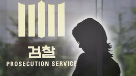 후배 성추행 부장검사 면직…검찰 내 성폭력 줄징계