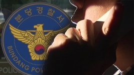 검사 사칭 보이스피싱 가담 전직 중국 경찰 등 검거