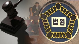 법원 “테러방지법 직권상정 근거 보고서 공개해야”
