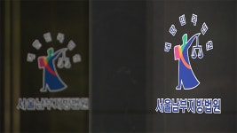 법원, 필로폰 밀수해 투약한 전직 대학교수에 징역형