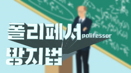 한국당 의원들, ‘폴리페서 방지法’ 잇따라 발의