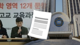 “‘불수능’ 피해 배상하라”…학생·학부모, 국가 상대 손배소 패소