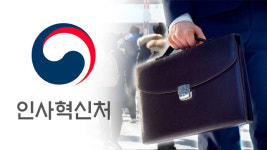 “공무원, 특정인 지지 단체 가입 불가” 가입금지 정치단체 구체화