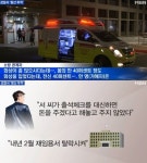 검찰청사 황산 테러, 경기도 모 대학 전직교수 조교에게 테러 ‘대체 왜?’