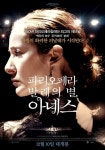 ‘파리오페라 발레의 별, 아녜스’ 오늘(18일)부터 VOD/IPTV 서비스 시작