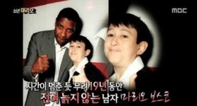 마리오 보스코, 19년 동안 10대 소년 역할만 한 이유는?…‘깜짝’