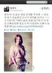 제국의 아이들 황광희, 신인가수 지헤라에 응원 메시지